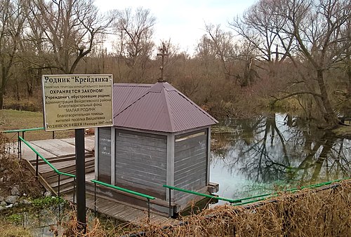 ヴェイデレフスキー地区の保護された泉